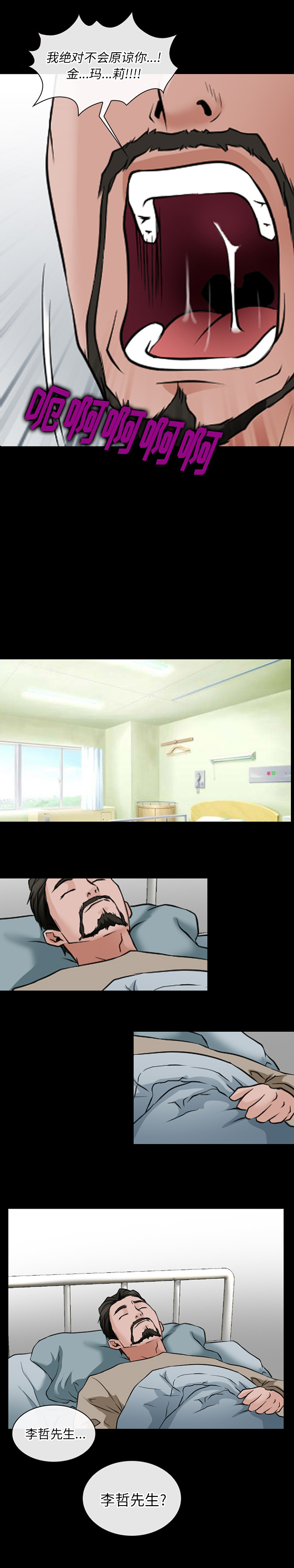 雷普利爱情：45 -雷普利爱情-无名（第4张）