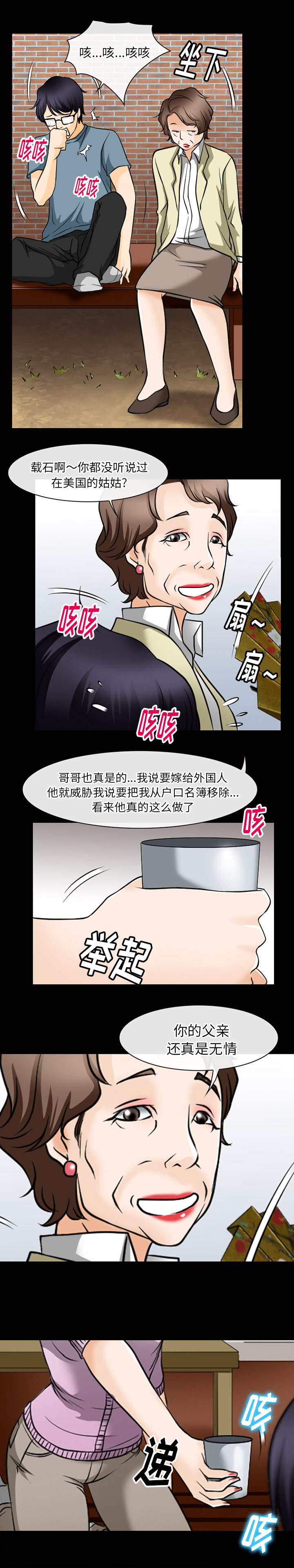雷普利爱情：46 -雷普利爱情-无名（第5张）