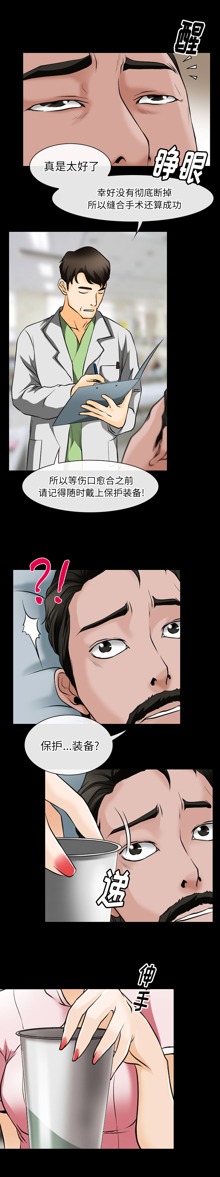 雷普利爱情：45 -雷普利爱情-无名（第6张）