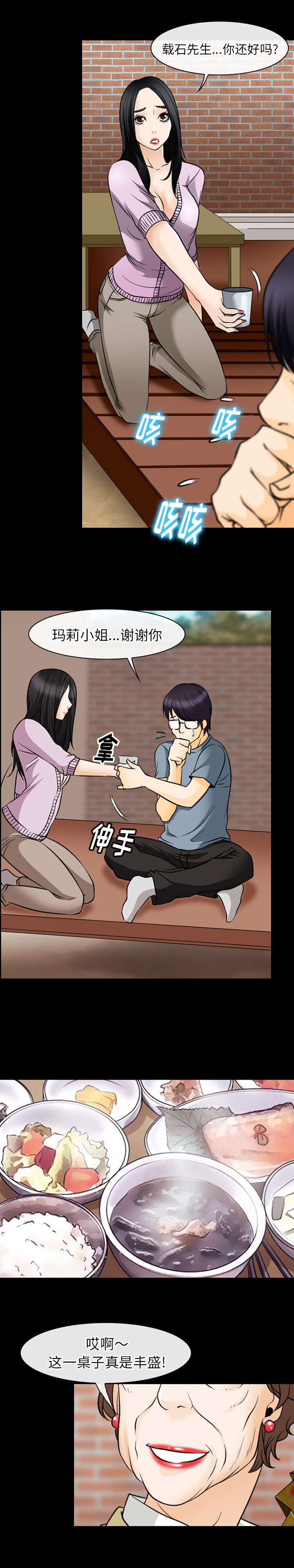 雷普利爱情：46 -雷普利爱情-无名（第6张）