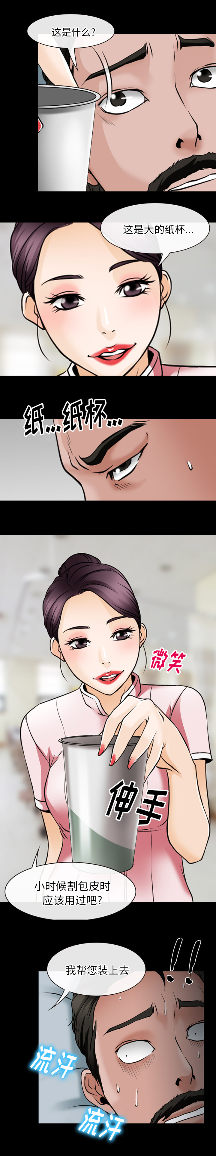 雷普利爱情：45 -雷普利爱情-无名（第7张）
