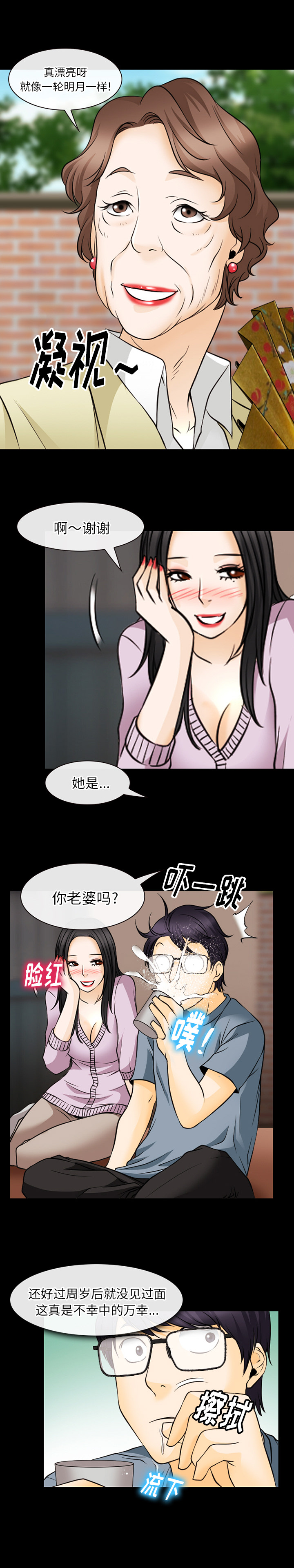 雷普利爱情：46 -雷普利爱情-无名（第7张）