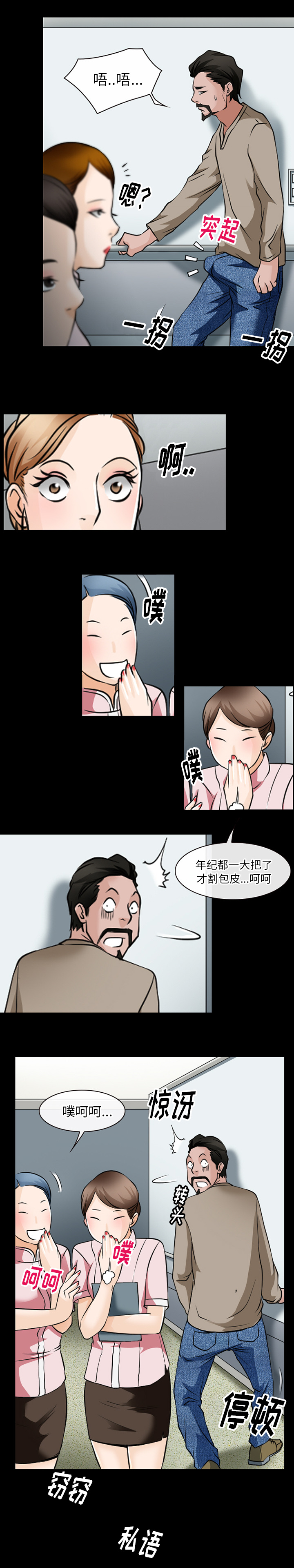 雷普利爱情：45 -雷普利爱情-无名（第9张）