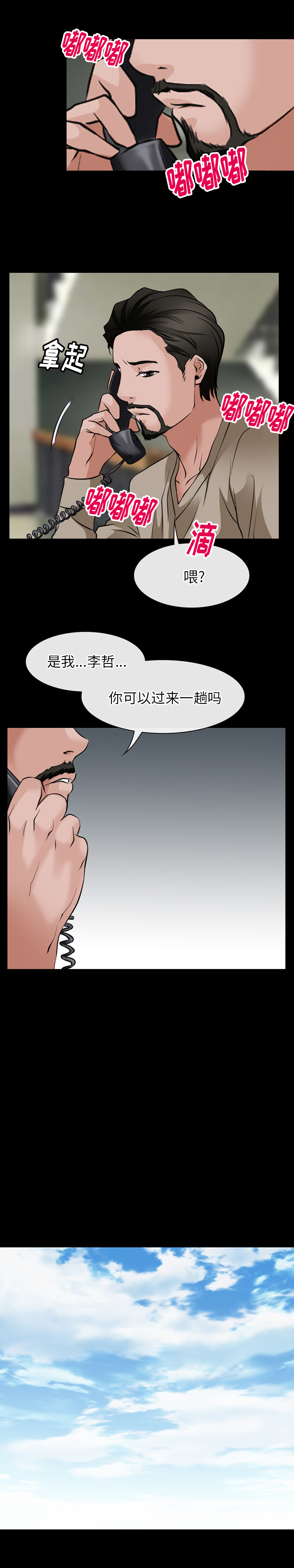 雷普利爱情：45 -雷普利爱情-无名（第11张）