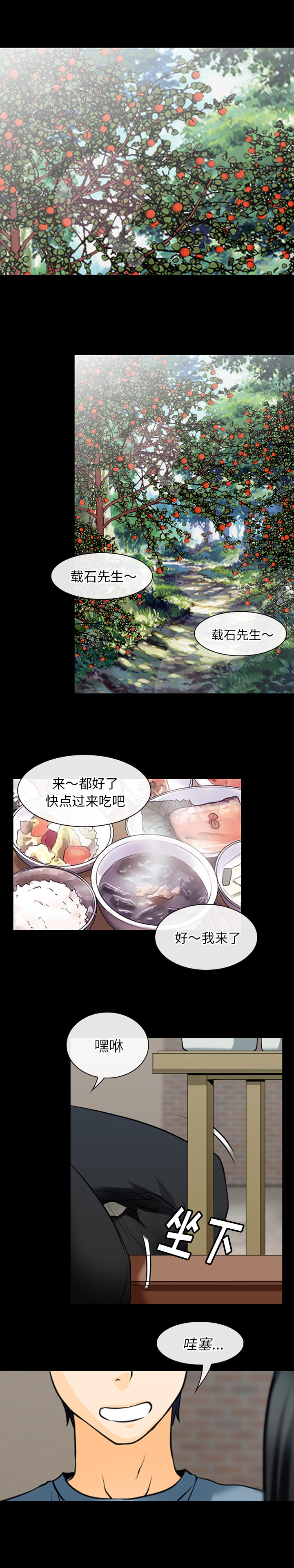雷普利爱情：45 -雷普利爱情-无名（第12张）
