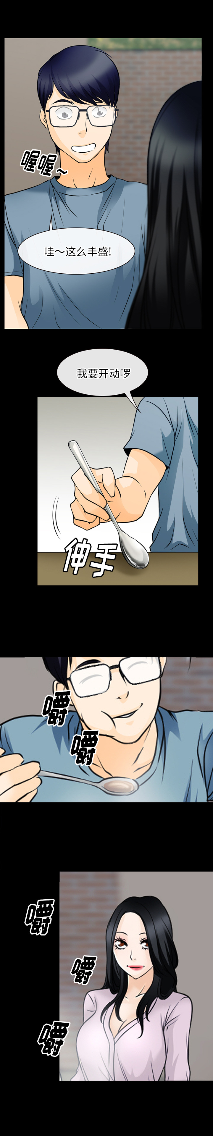 雷普利爱情：45 -雷普利爱情-无名（第13张）