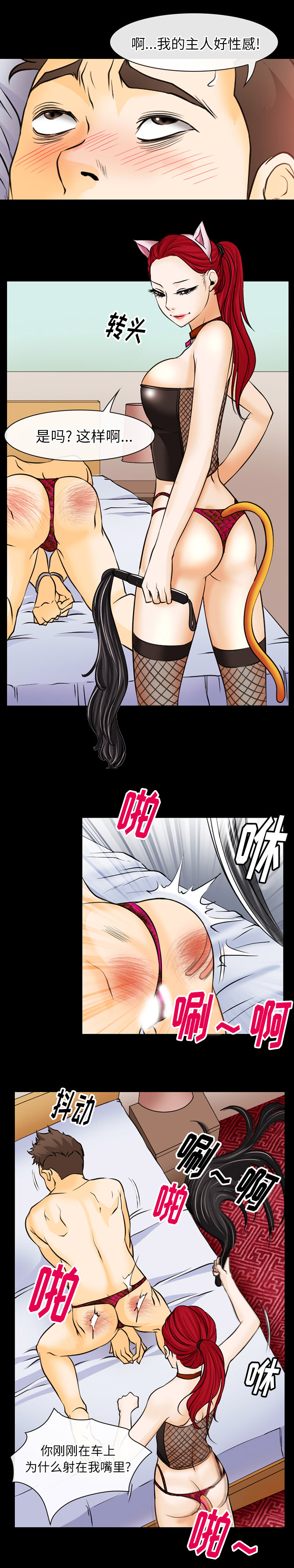 雷普利爱情：46 -雷普利爱情-无名（第13张）