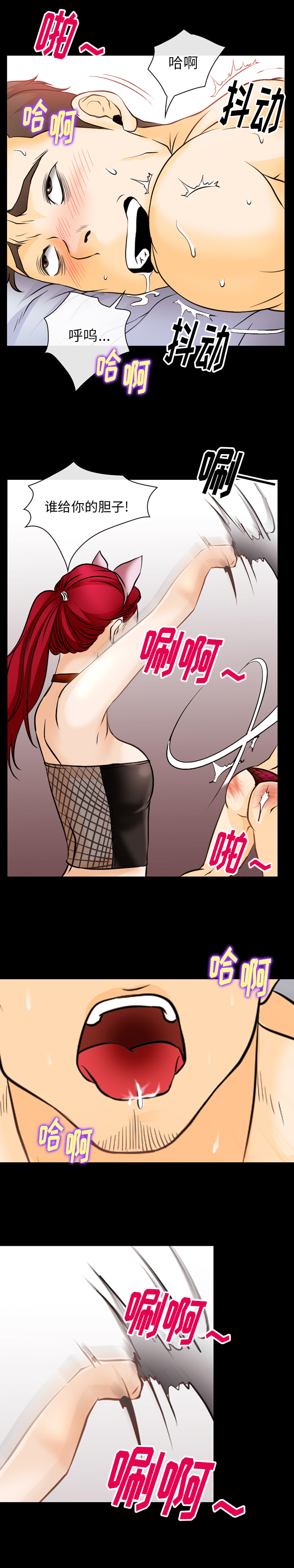 雷普利爱情：46 -雷普利爱情-无名（第14张）