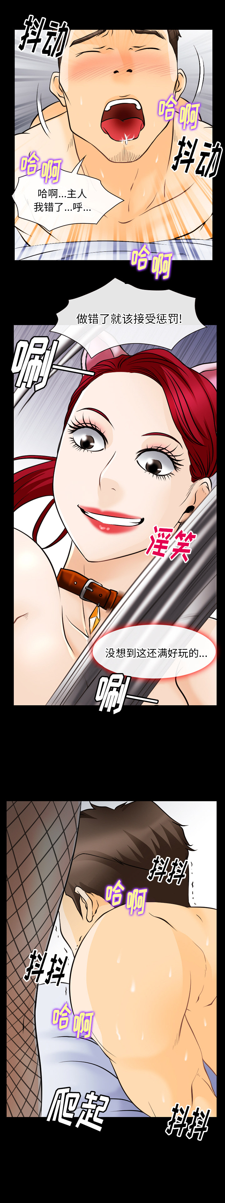 雷普利爱情：46 -雷普利爱情-无名（第15张）