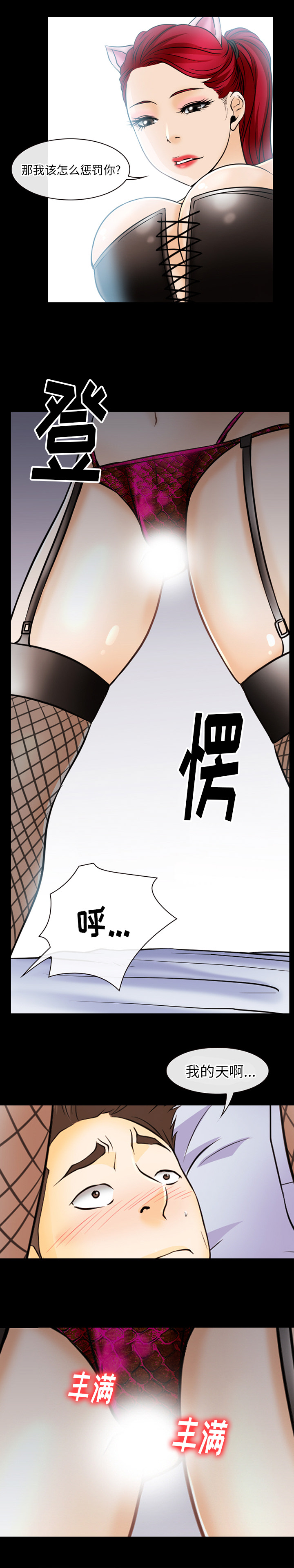 雷普利爱情：46 -雷普利爱情-无名（第16张）