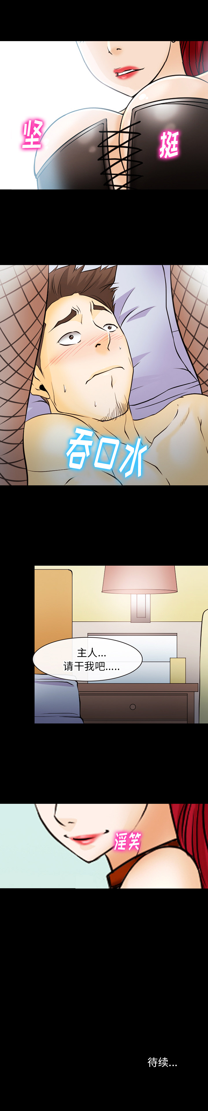 雷普利爱情：46 -雷普利爱情-无名（第17张）