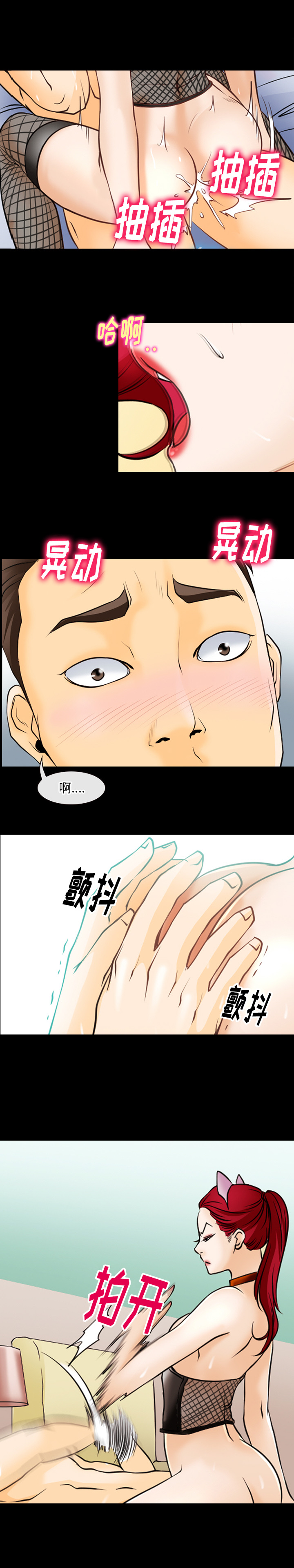 雷普利爱情：47 -雷普利爱情-无名（第4张）