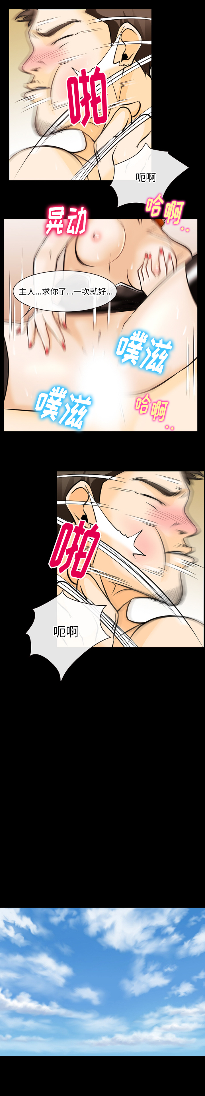 雷普利爱情：47 -雷普利爱情-无名（第7张）