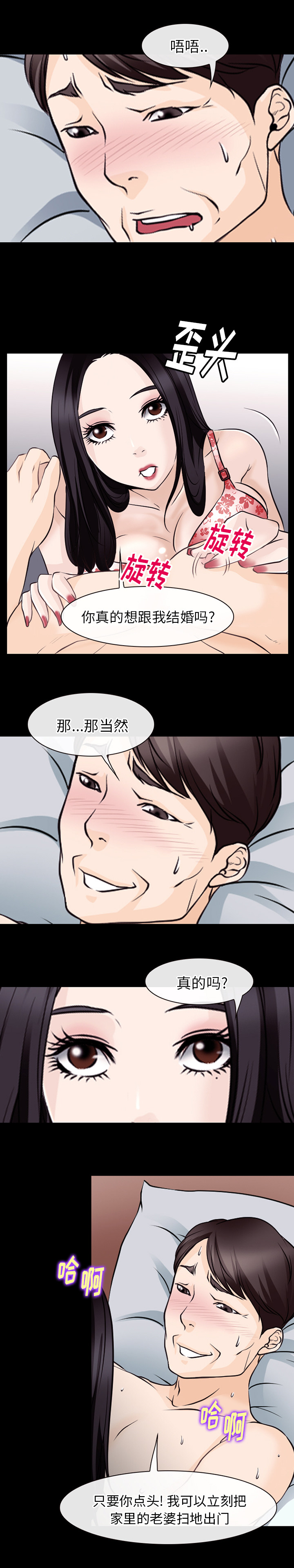 雷普利爱情：48 -雷普利爱情-无名（第3张）