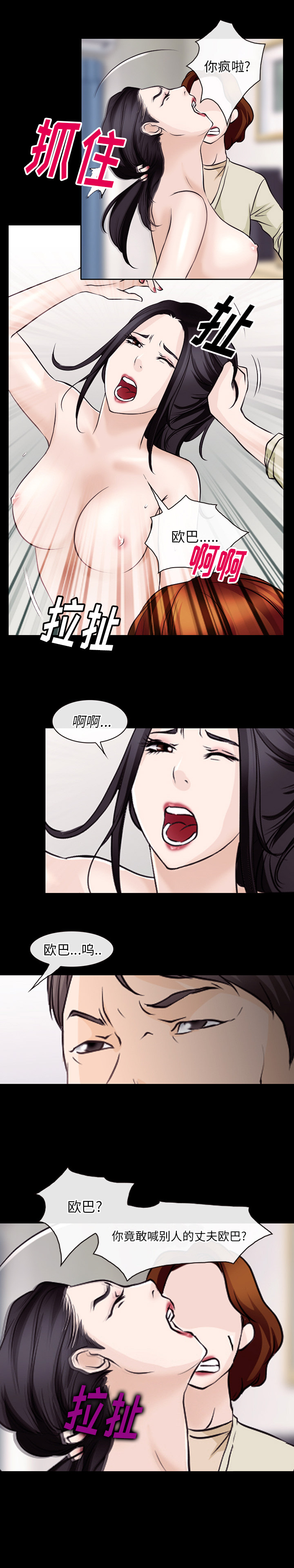 雷普利爱情：49 -雷普利爱情-无名（第3张）