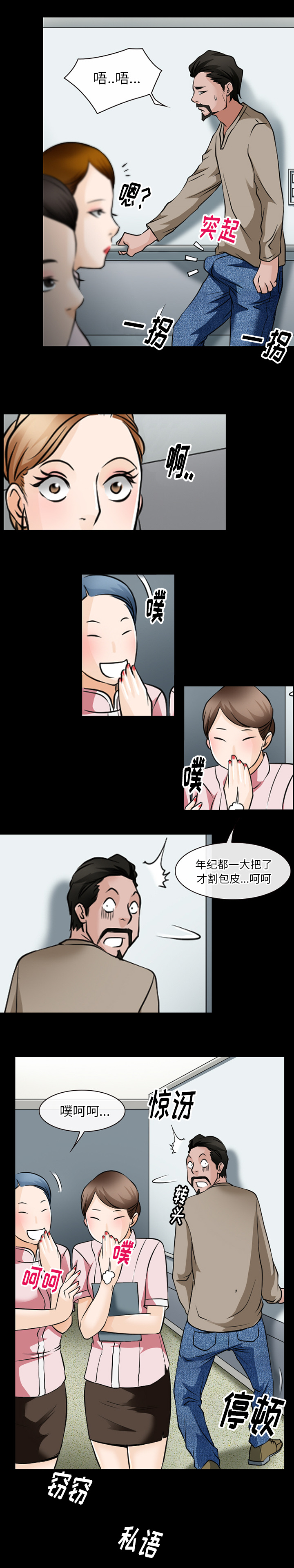 雷普利爱情：47 -雷普利爱情-无名（第9张）