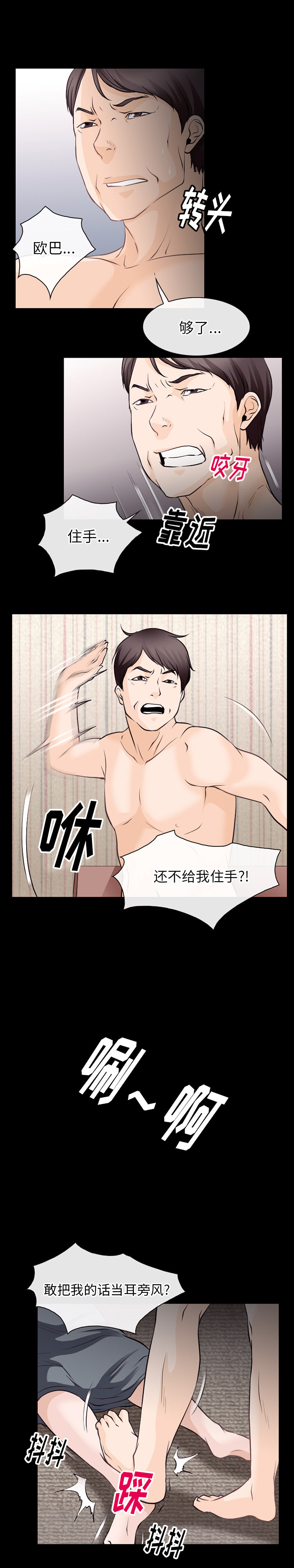 雷普利爱情：49 -雷普利爱情-无名（第4张）