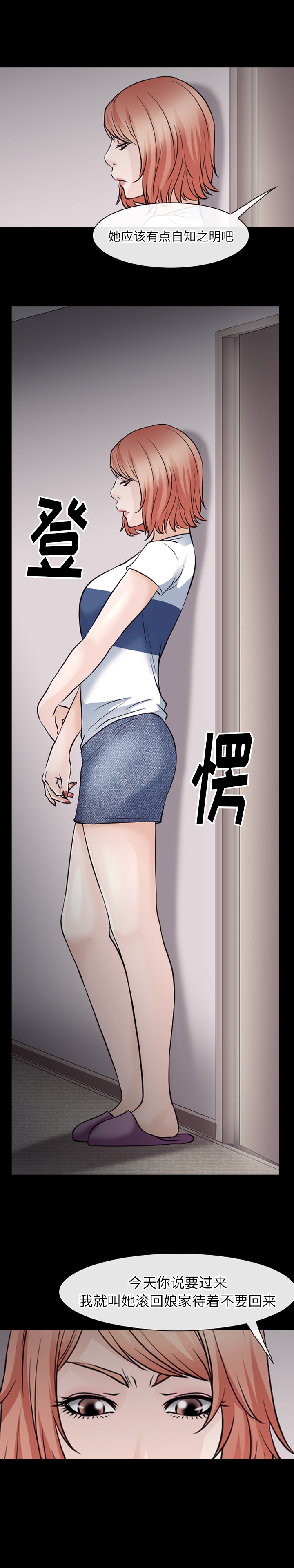 雷普利爱情：48 -雷普利爱情-无名（第5张）