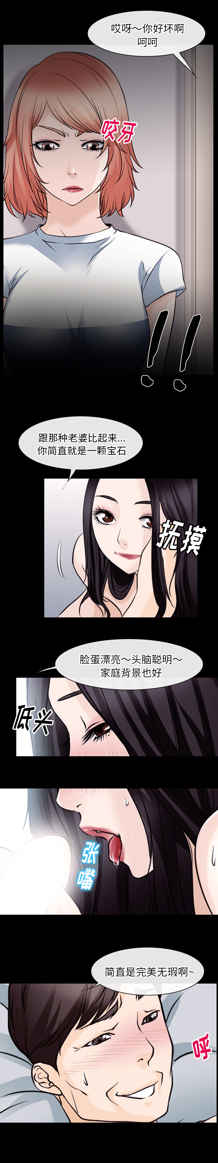 雷普利爱情：48 -雷普利爱情-无名（第6张）