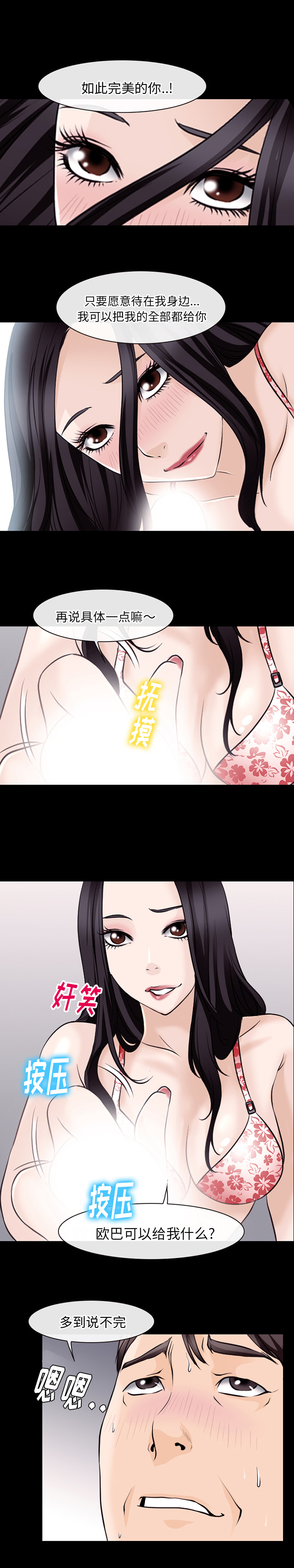 雷普利爱情：48 -雷普利爱情-无名（第7张）