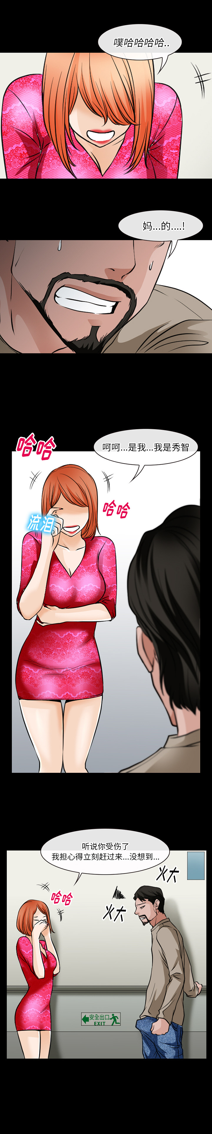 雷普利爱情：47 -雷普利爱情-无名（第12张）