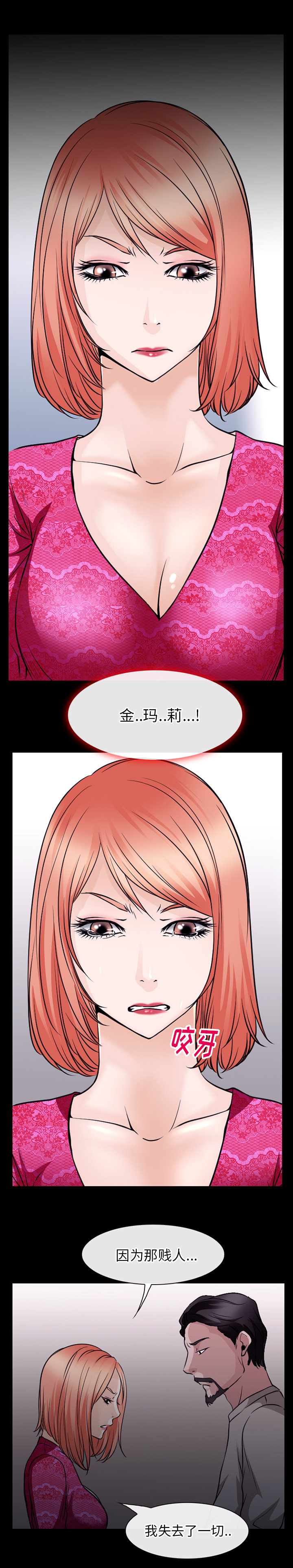 雷普利爱情：49 -雷普利爱情-无名（第7张）