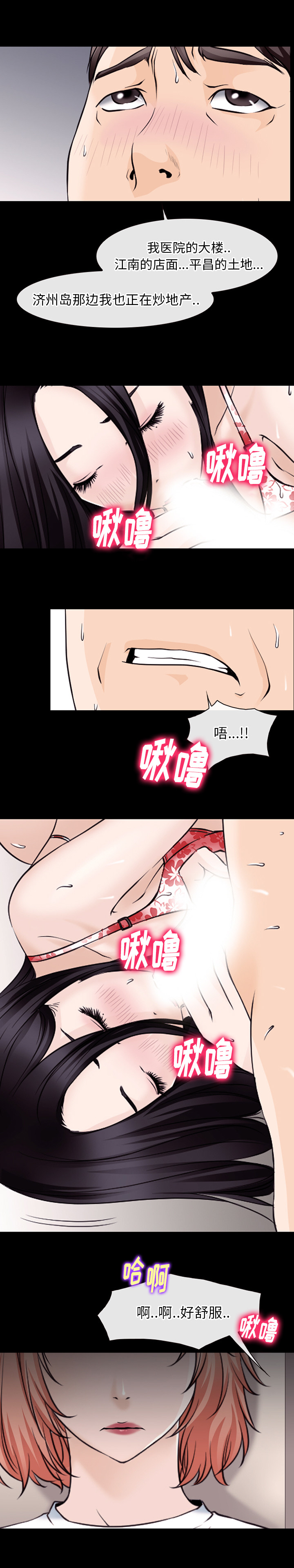 雷普利爱情：48 -雷普利爱情-无名（第8张）