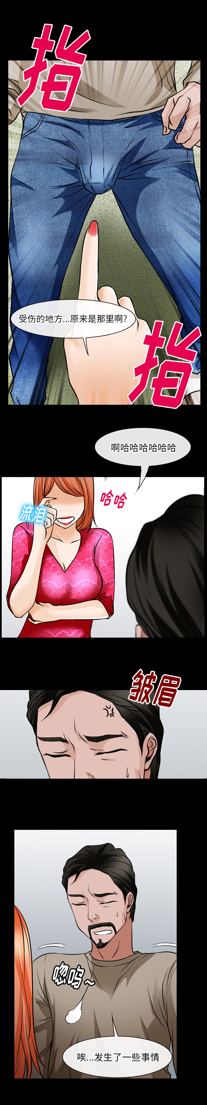 雷普利爱情：47 -雷普利爱情-无名（第13张）