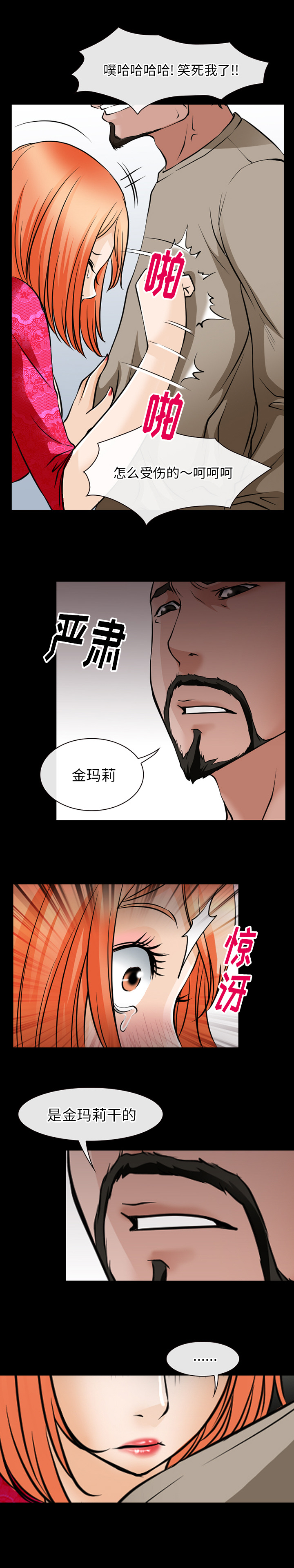 雷普利爱情：47 -雷普利爱情-无名（第14张）