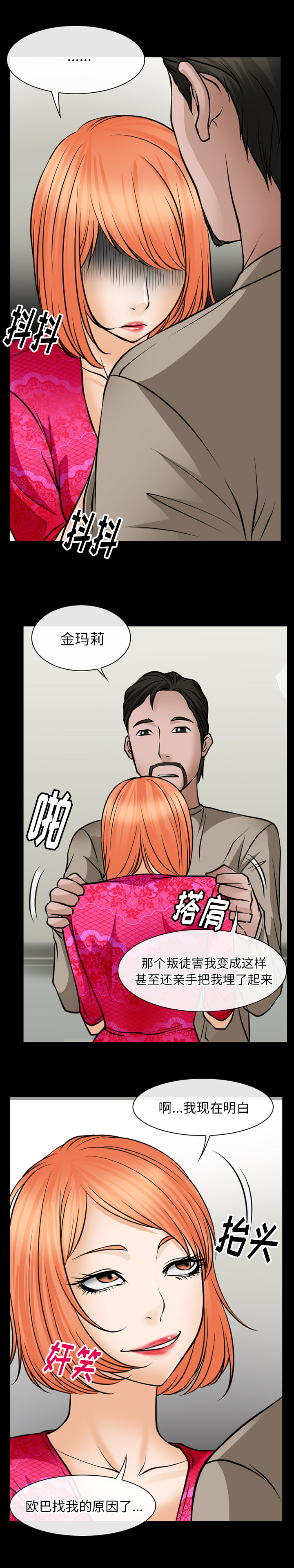 雷普利爱情：47 -雷普利爱情-无名（第15张）