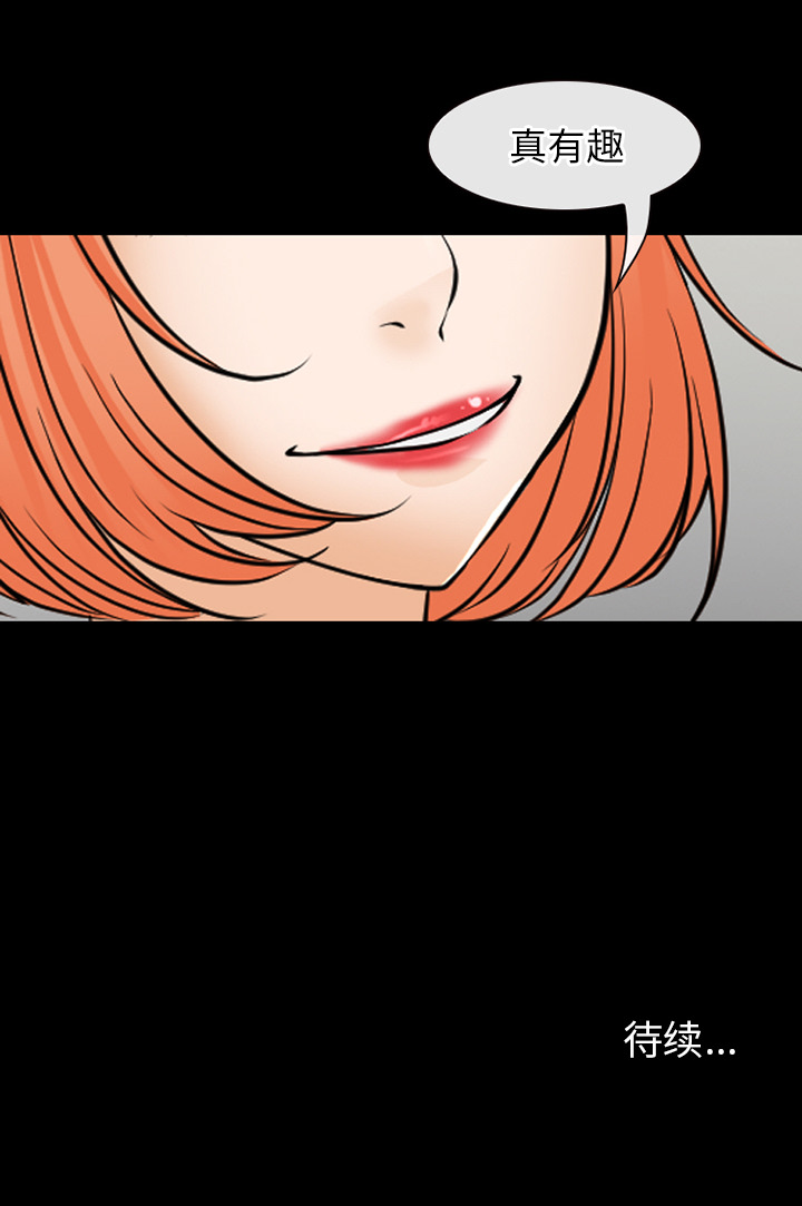 雷普利爱情：47 -雷普利爱情-无名（第16张）