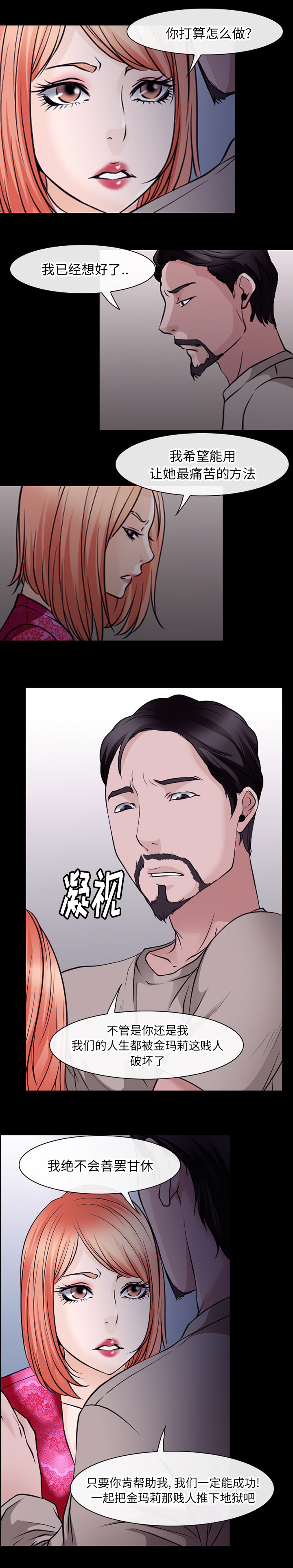 雷普利爱情：49 -雷普利爱情-无名（第11张）
