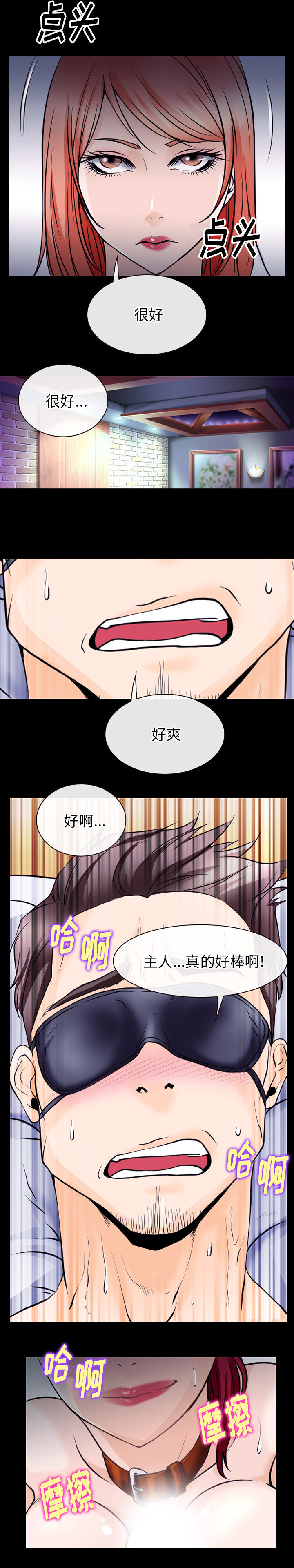 雷普利爱情：49 -雷普利爱情-无名（第12张）