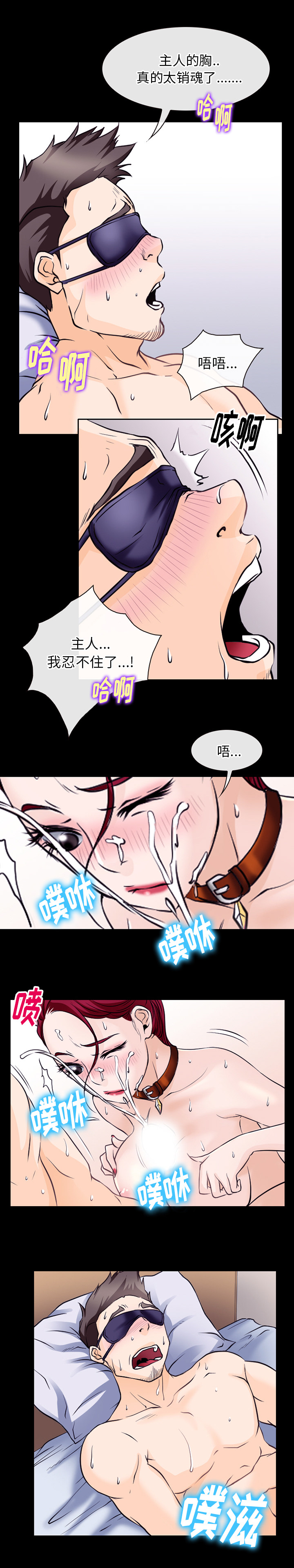 雷普利爱情：49 -雷普利爱情-无名（第13张）
