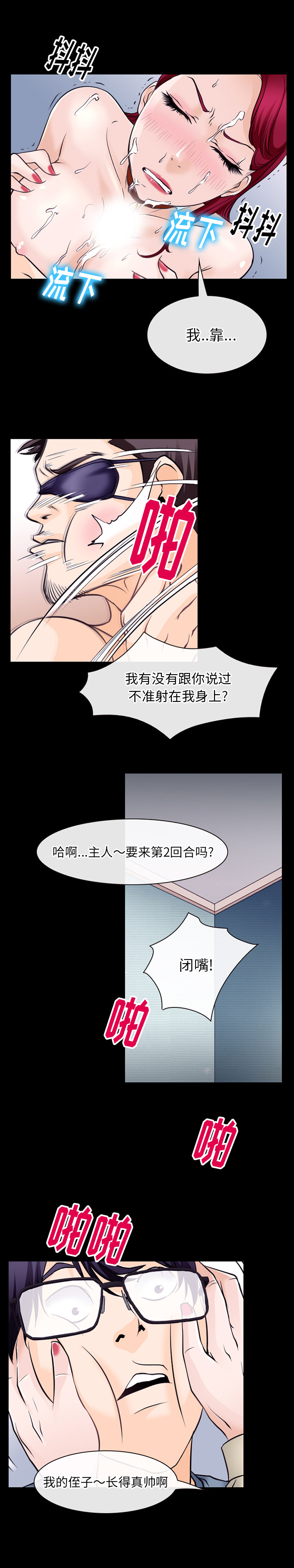 雷普利爱情：49 -雷普利爱情-无名（第15张）