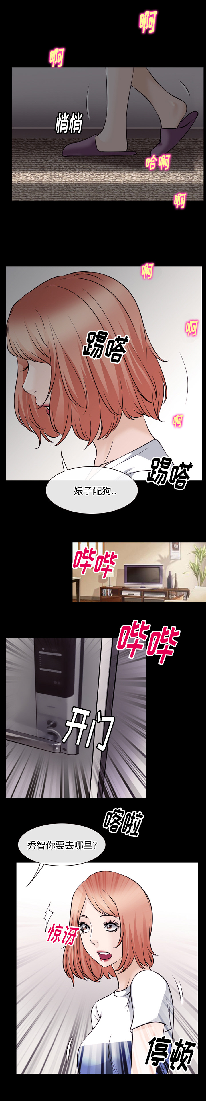 雷普利爱情：48 -雷普利爱情-无名（第15张）