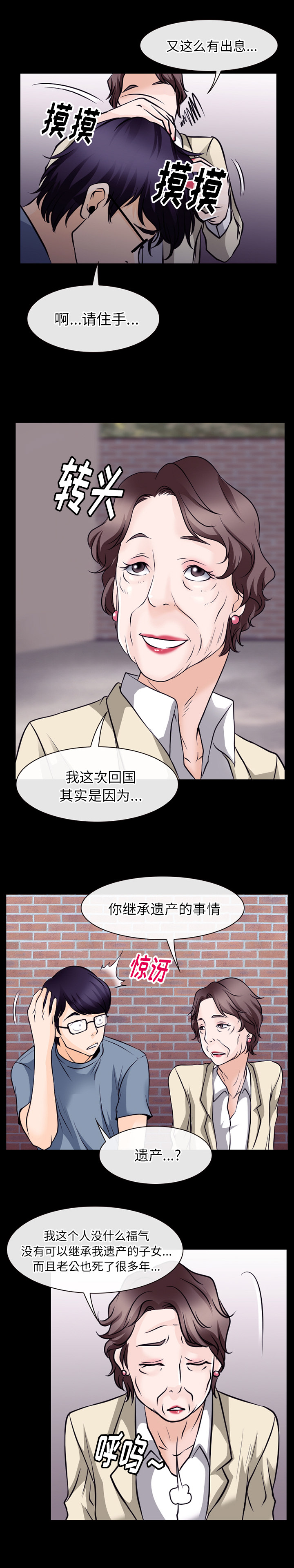 雷普利爱情：49 -雷普利爱情-无名（第16张）