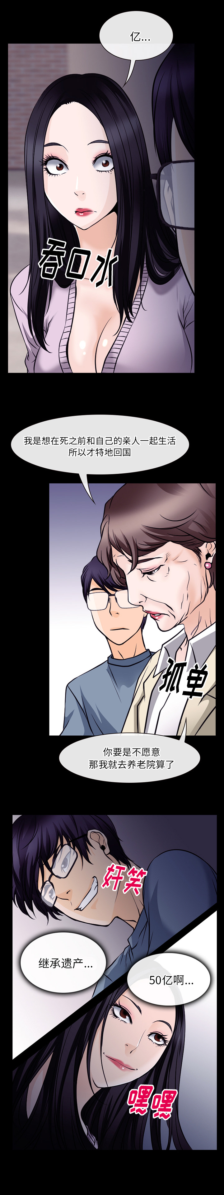 雷普利爱情：49 -雷普利爱情-无名（第18张）