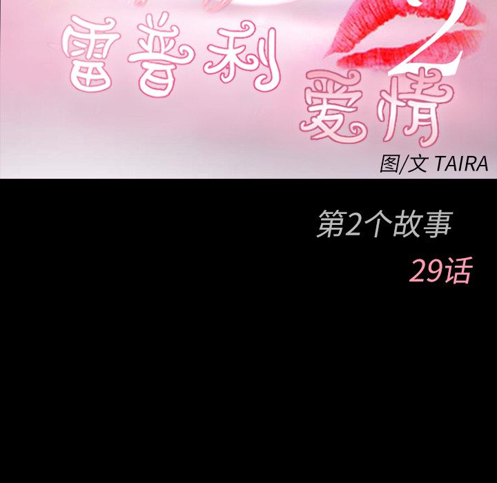 雷普利爱情：53 -雷普利爱情-无名（第5张）