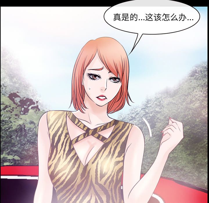 雷普利爱情第54话 -雷普利爱情-无名（第9张）