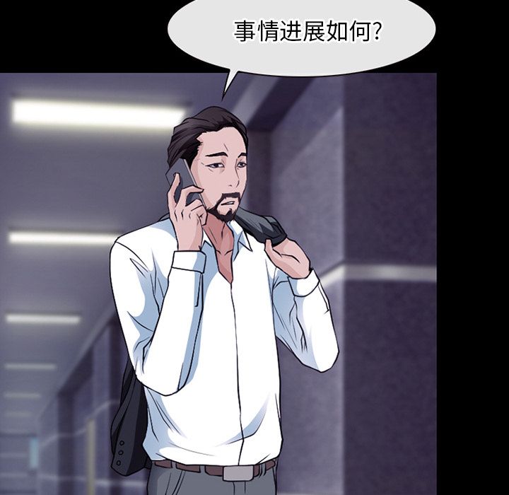 雷普利爱情第55话 -雷普利爱情-无名（第8张）