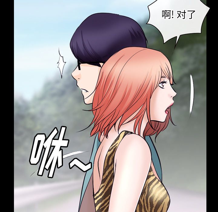 雷普利爱情第54话 -雷普利爱情-无名（第14张）