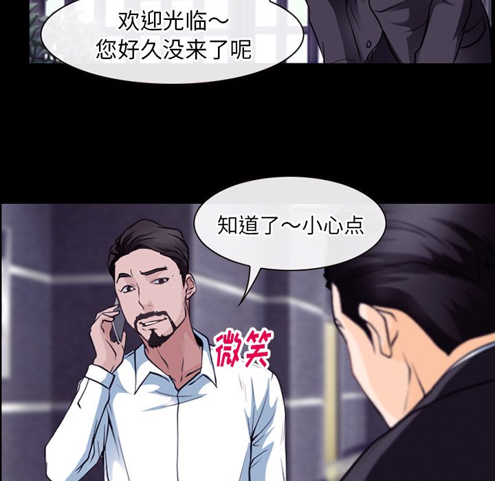 雷普利爱情第55话 -雷普利爱情-无名（第11张）