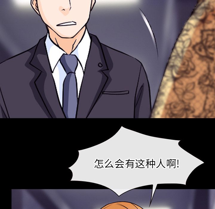 雷普利爱情第55话 -雷普利爱情-无名（第16张）