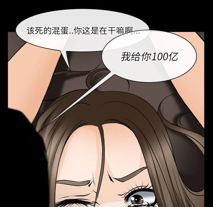 Up雷普利爱情:第56话 -雷普利爱情-无名（第2张）