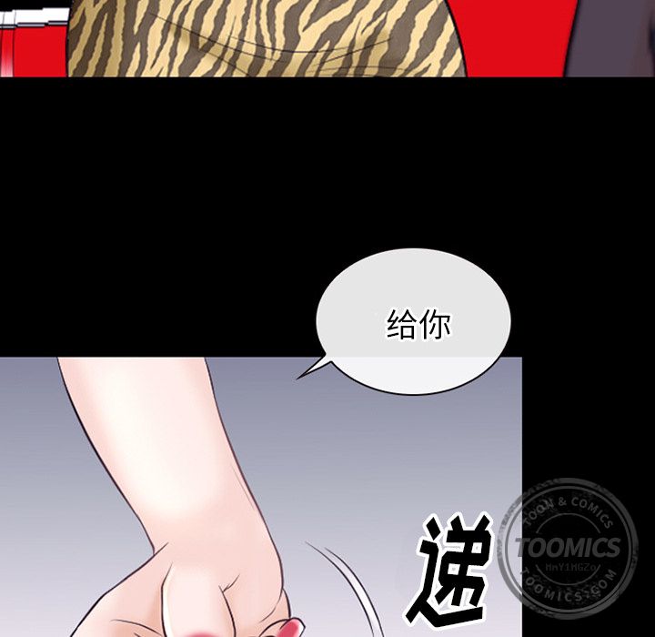 雷普利爱情第54话 -雷普利爱情-无名（第21张）