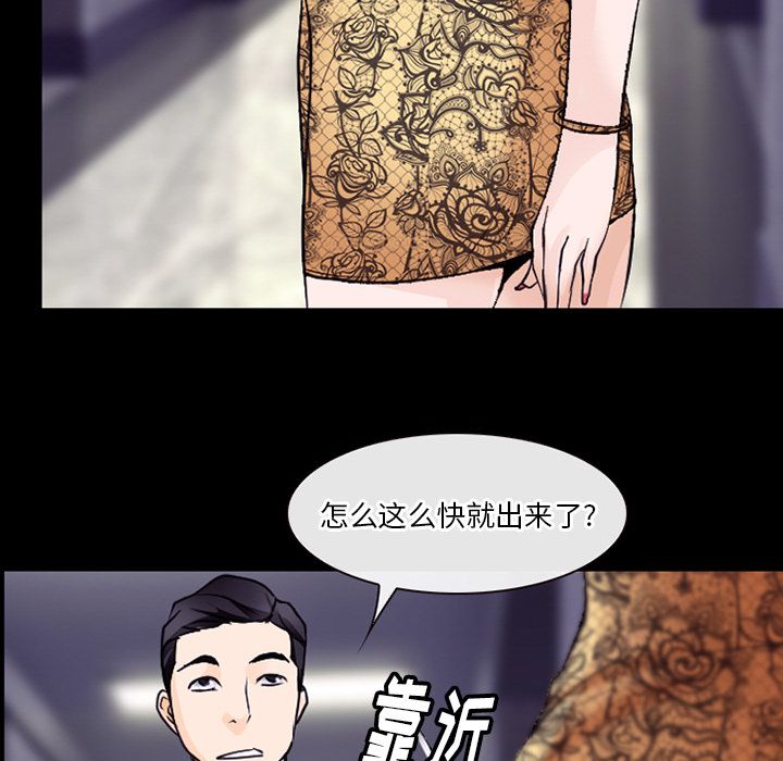 雷普利爱情第55话 -雷普利爱情-无名（第18张）