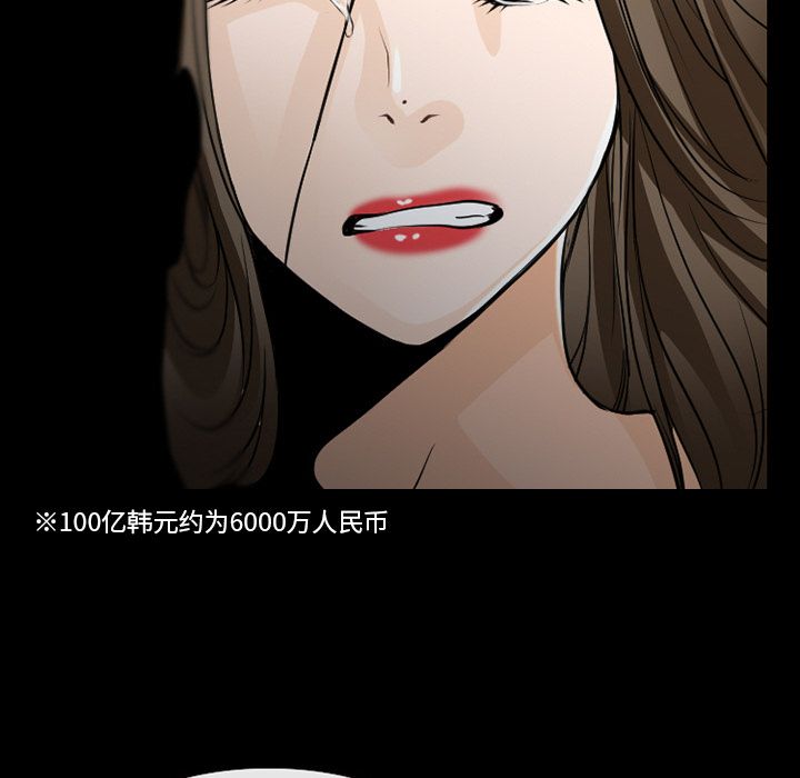 Up雷普利爱情:第56话 -雷普利爱情-无名（第3张）