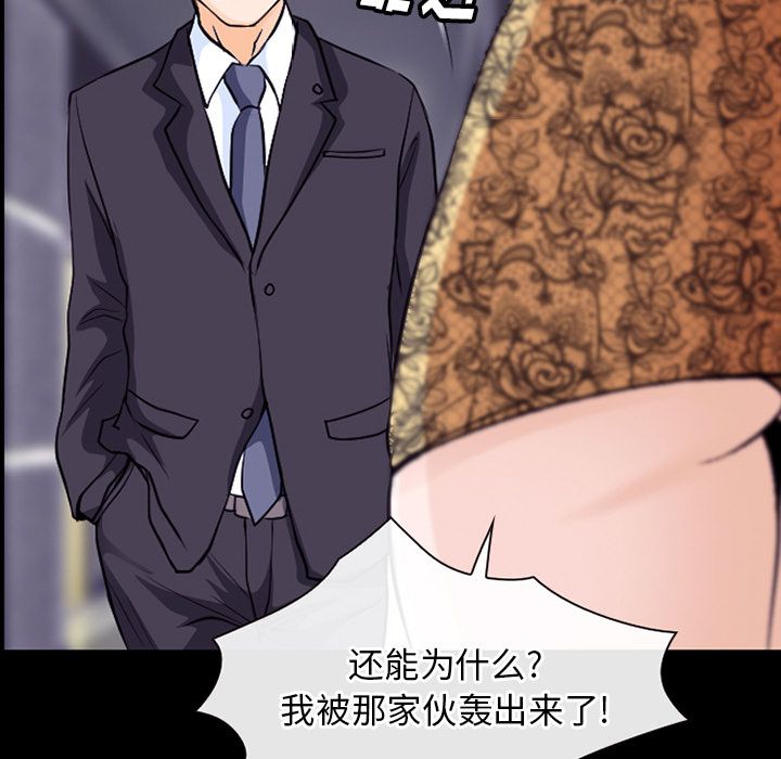 雷普利爱情第55话 -雷普利爱情-无名（第19张）