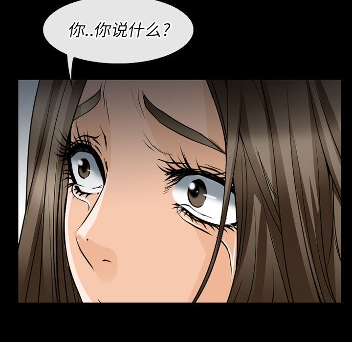 Up雷普利爱情:第56话 -雷普利爱情-无名（第4张）